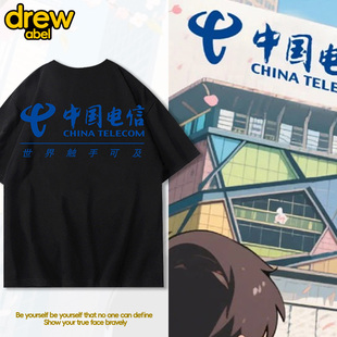 中国电信T恤男5G营业厅工作服夏季衣服圆领短袖售后维修工装休闲