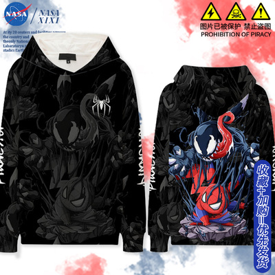 NASA毒液蜘蛛侠联名皮卡丘卫衣男连帽秋季外套漫威比卡丘儿童衣服