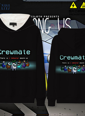 NASA太空狼人杀联名卫衣连帽男秋季儿童衣服amongus周边外套潮牌