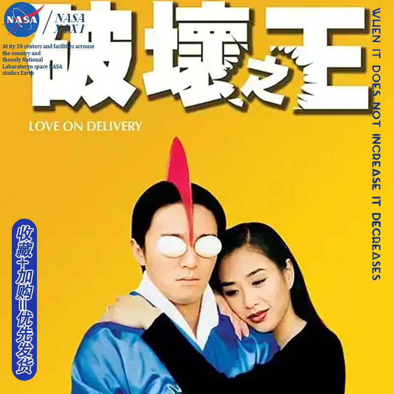 nasa周星驰同款卫衣男秋款电影破坏之王周边懦夫救星衣服加绒外套活动价