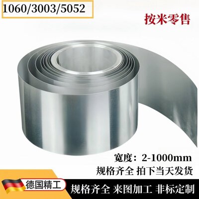 1060铝带纯铝片铝卷薄铝板铝皮铝箔0.03/0.05/0.1/0.2/0.3/0.5mm