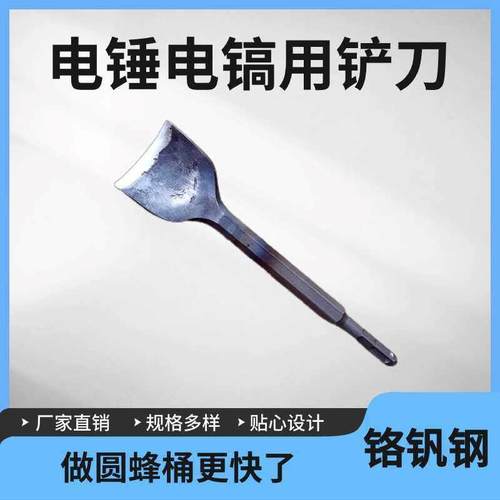 圆蜂桶铲刀电镐加宽电动