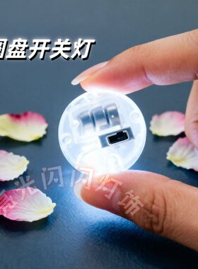 创意迷你LED发光装饰灯黄色圆形塑料阳台儿童玩具小夜灯