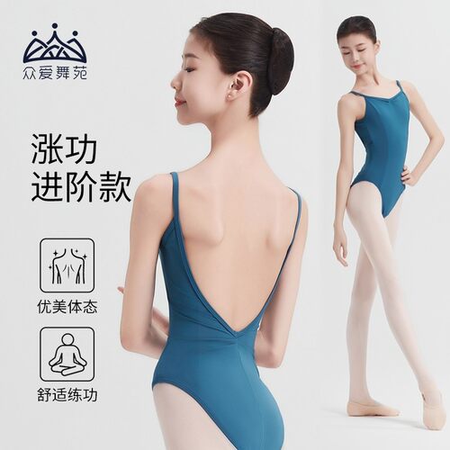 众爱舞苑芭蕾舞蹈服高胯