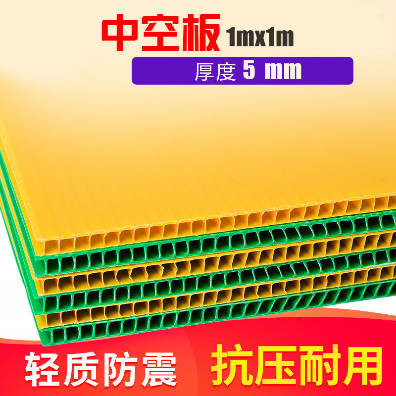 5MM中空板塑料板pp塑料外卖隔热板防静电隔板刀卡板 天花板板定制,五金/工具,塑料板,淘宝优惠券,粉丝福利购,淘宝优惠卷