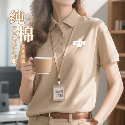 高端纯棉polo衫定制工作