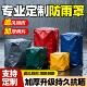 定制户外设备货物防雨罩庭院桌椅防尘罩防水防晒抗老化刀刮布篷布
