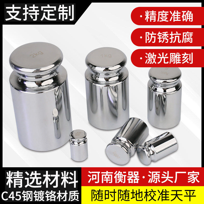 M1级镀铬高精度20kg砝码电子秤天平校准1公斤50g小砝码5kg包邮