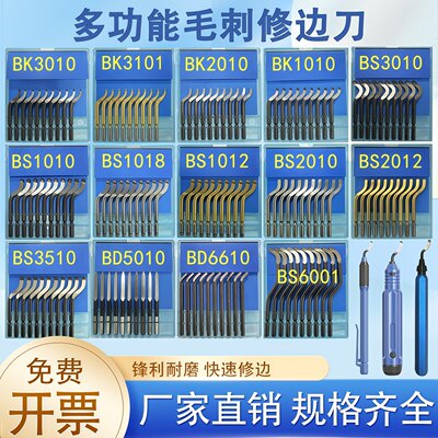 包邮不锈钢加硬去毛刺刮