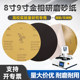 金相砂纸圆形8寸9寸金相实验分析打磨抛光砂纸背胶耐水磨沙2000目