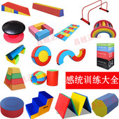 幼儿园儿童软体平衡木感统训练体适能跑跳组合跳箱跳马斜坡四折垫