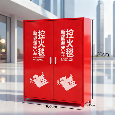 不锈钢汽车充电桩灭火毯