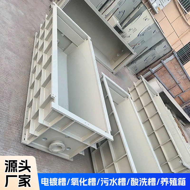 PP水箱定制PP水槽加工PVC水槽耐酸碱防腐电镀槽酸洗槽氧化池定做,五金/工具,塑料板,淘宝优惠券,粉丝福利购,淘宝优惠卷
