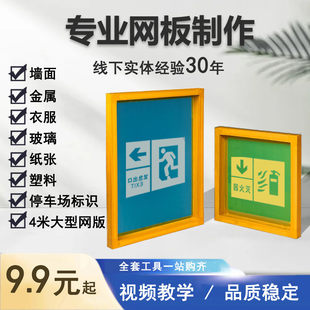 丝网印刷定制模板丝印网版制作定做丝印油墨丝印工具logo定制铝框