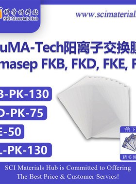 Fumasep FKB-PK-130/FKD-PK-75/FKE-50/FKL-PK-130 阳离子交换膜