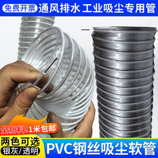 PVC带钢丝软管木工吸尘管雕刻机集尘管 通风软管塑料耐腐蚀波纹管