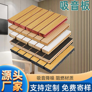 A级防火木纹穿孔陶铝吸音板墙面装饰板木质多层吸声板阻燃吸音板