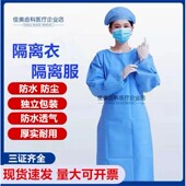 隔离衣一次性手术衣独立包装 无纺布防水防护服 加厚参观反穿衣长款