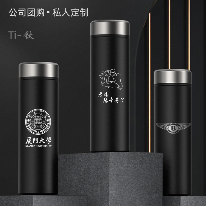定制杯子纯钛保温杯高端商务办公活动纪念送客户logo刻字礼品杯