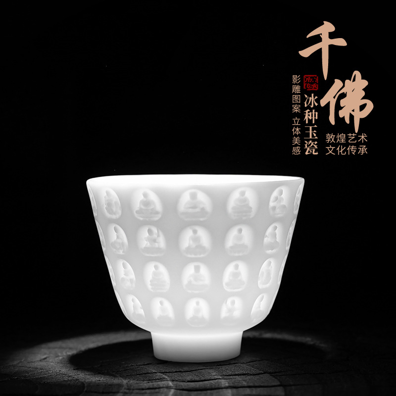 高端浮雕冰种玉瓷主人杯女陶瓷单杯个人千佛品茗专用茶杯男士送礼