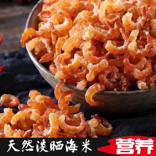 淡干金钩海米500g非特级大号小干虾仁无加盐无添加开洋活虾米海鲜