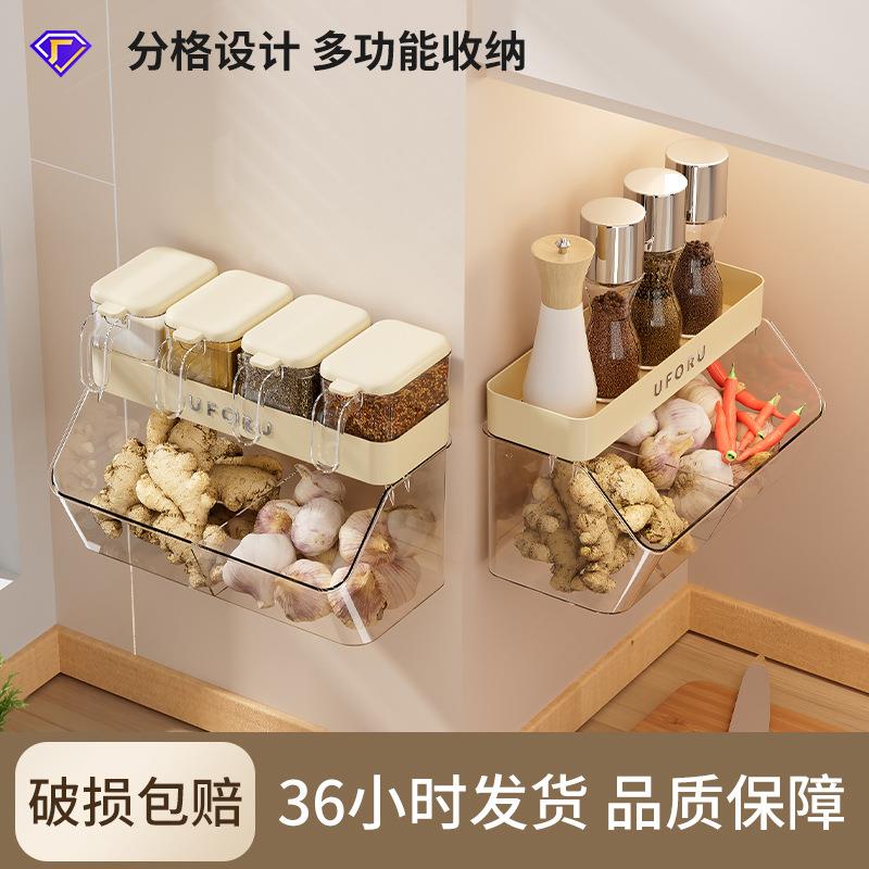 密封调料盒家用组合装厨房壁挂葱姜蒜收纳盒墙上多功能塑料置物架