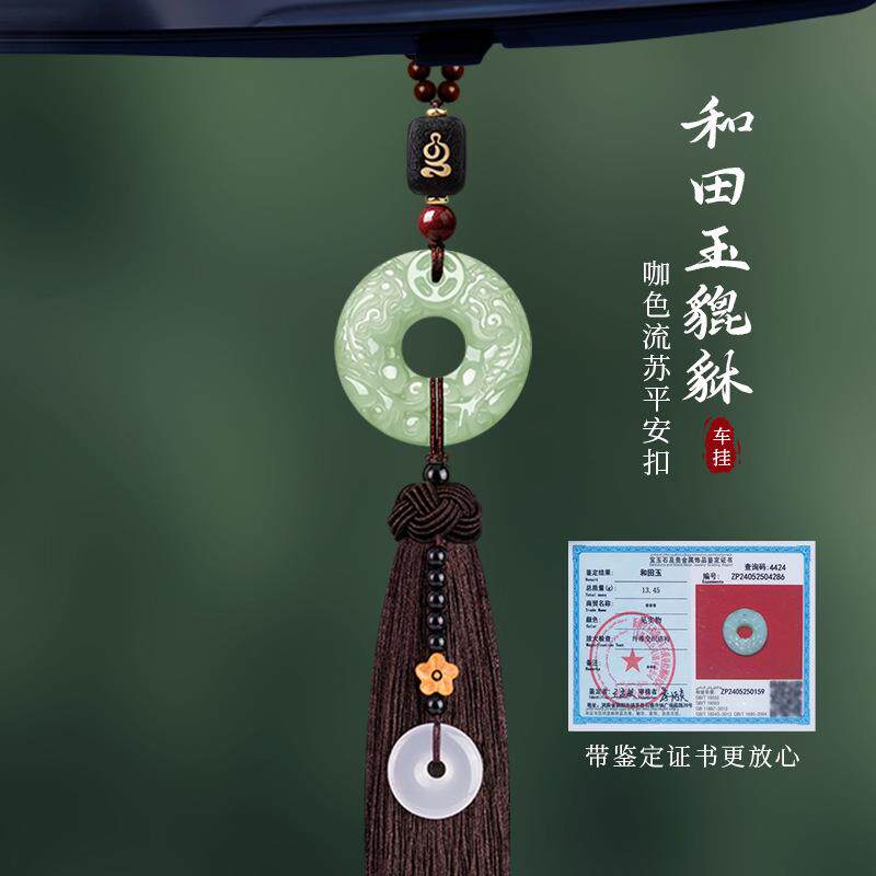和田玉貔貅摆件平安扣天然玉石汽车内饰挂件车载后视镜吊坠男女款图片