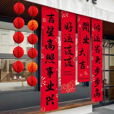 开业气氛布置新店开张场景氛围装扮挂布条幅挂旗帜背景装饰挂件
