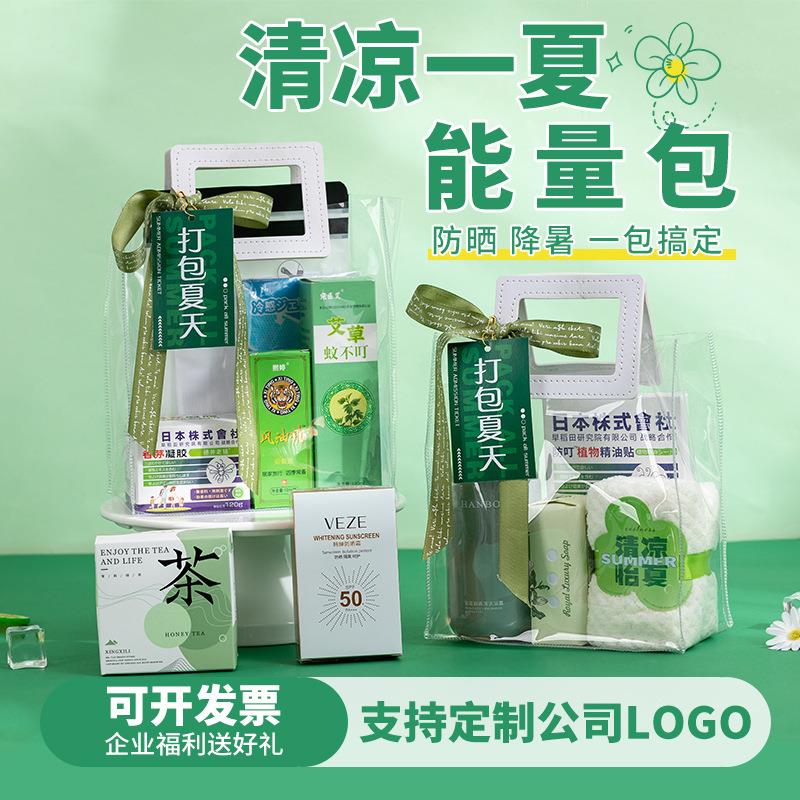 防暑降温礼包夏日清凉礼盒公司团建员工福利品夏季礼品开业活动