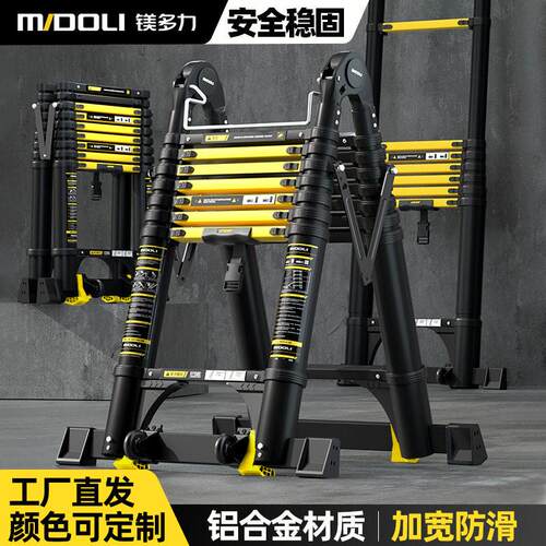 镁多力伸缩梯人字梯铝合金梯子加厚防滑折叠梯多功能竹节梯升降梯