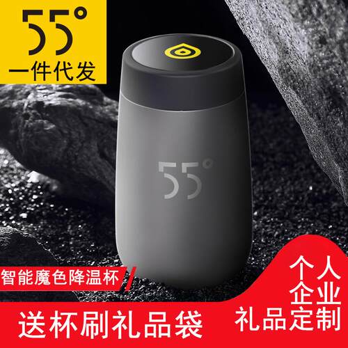 LKK55度魔色智能快速降温杯不锈钢水杯保温摇摇杯子创意礼品刻字