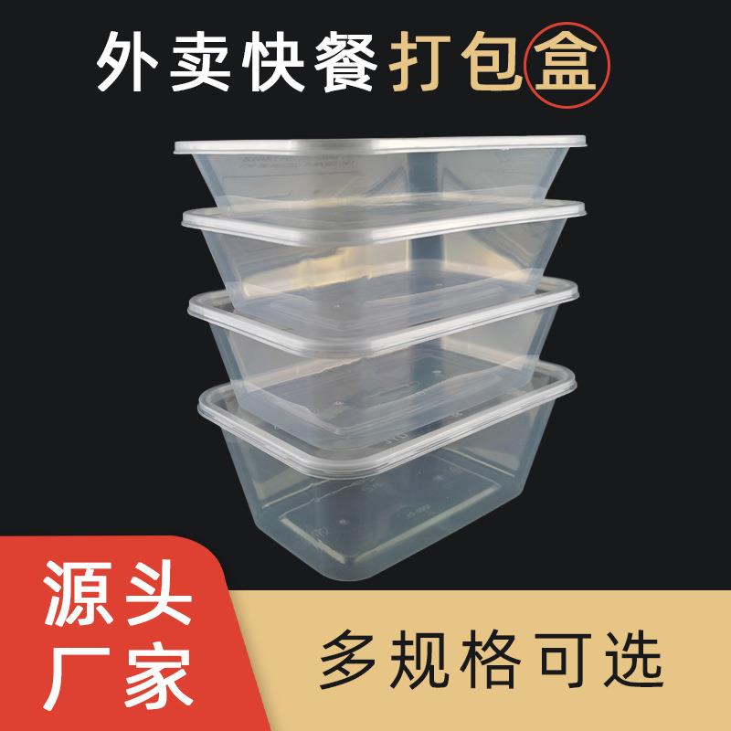 一次性塑料碗方形盒外卖打包加厚长方透明饭盒酒店饭店沙拉盒带盖