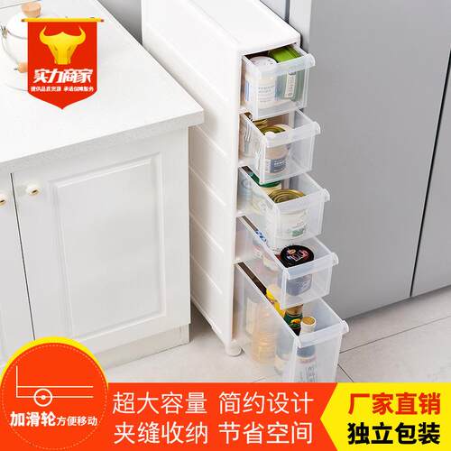 厨房夹缝储物柜移动收纳柜浴室家用宿舍玩具塑料盒多功能置物柜子