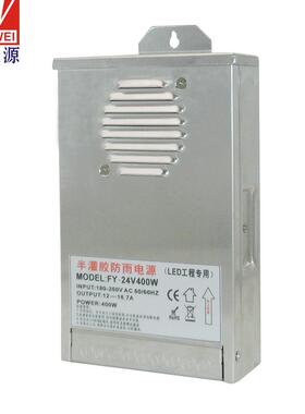 新款24V400W护栏管户外 半灌胶防雨开关电源 亮化工程电源