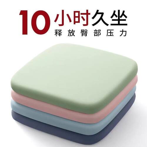 冰丝弹力布坐垫办公室久坐座垫椅子椅垫学生透气凳子家用垫子屁股