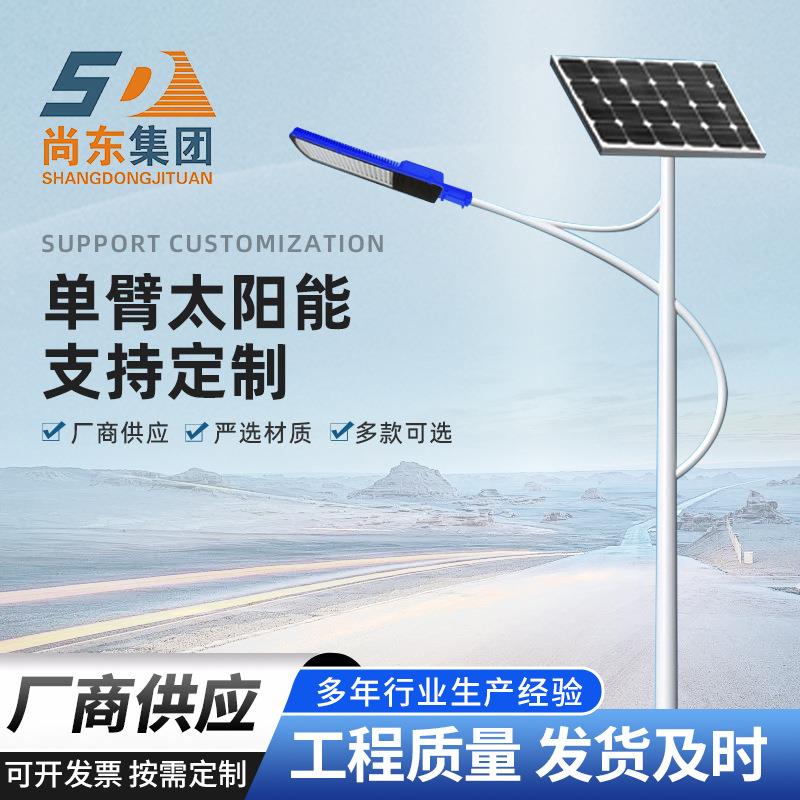 新农村led太阳能灯6米太阳能单臂路灯户外照明太阳能感应灯路灯杆