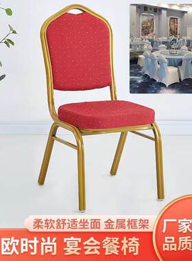 酒店椅子将军椅铝合金椅子婚礼椅皇冠宴会椅子酒店铁艺餐椅