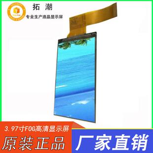 3.9寸投影屏工控屏NT35510高清TFT显示屏串口屏高亮显示屏