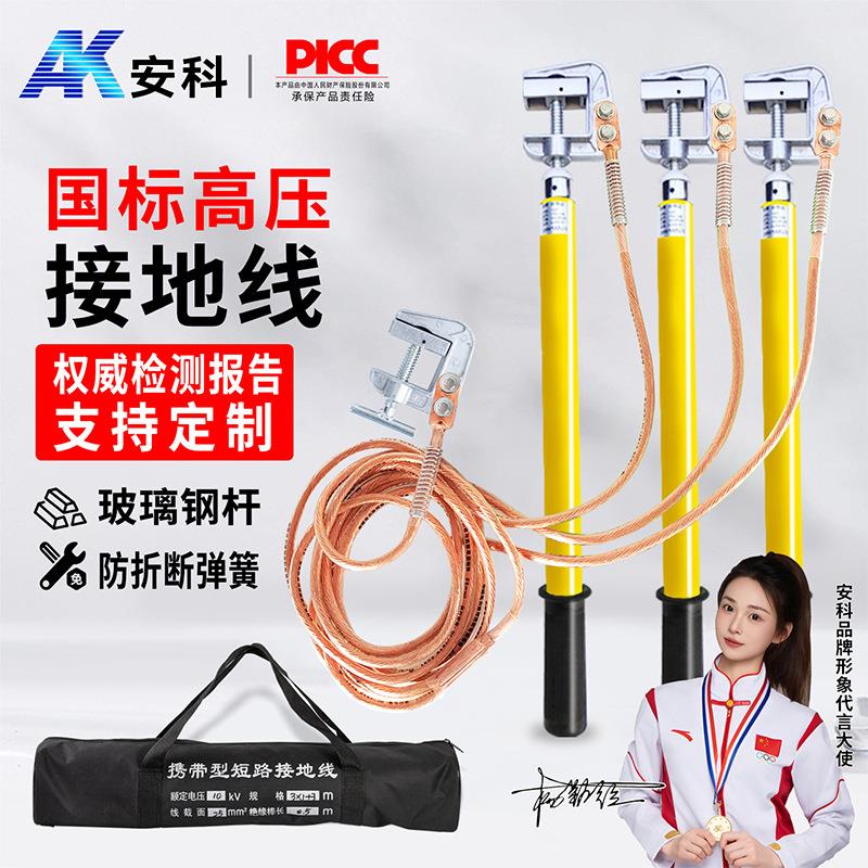 高压接地线10kv携带短路接地线接地棒配电房电站接地线夹子