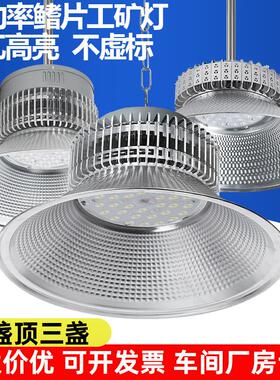 鳍片led工矿灯超亮150W200瓦厂房灯工厂车间照明仓库吊灯工业用灯