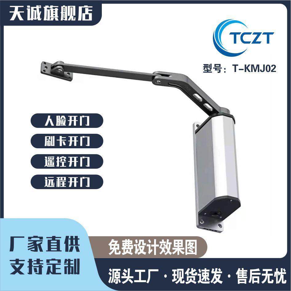 90度自动开门机电动闭门器自动开关门器防火门闭门器自动关门