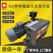 140 真空泵工业用 040 302单级旋片式 250 202 100 080 083 020