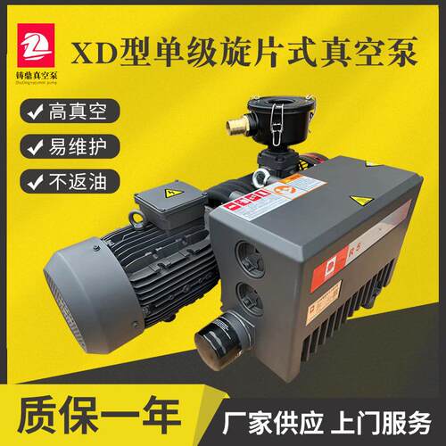 XD-020/040/083/080/100/140/202/250/302单级旋片式真空泵工业用