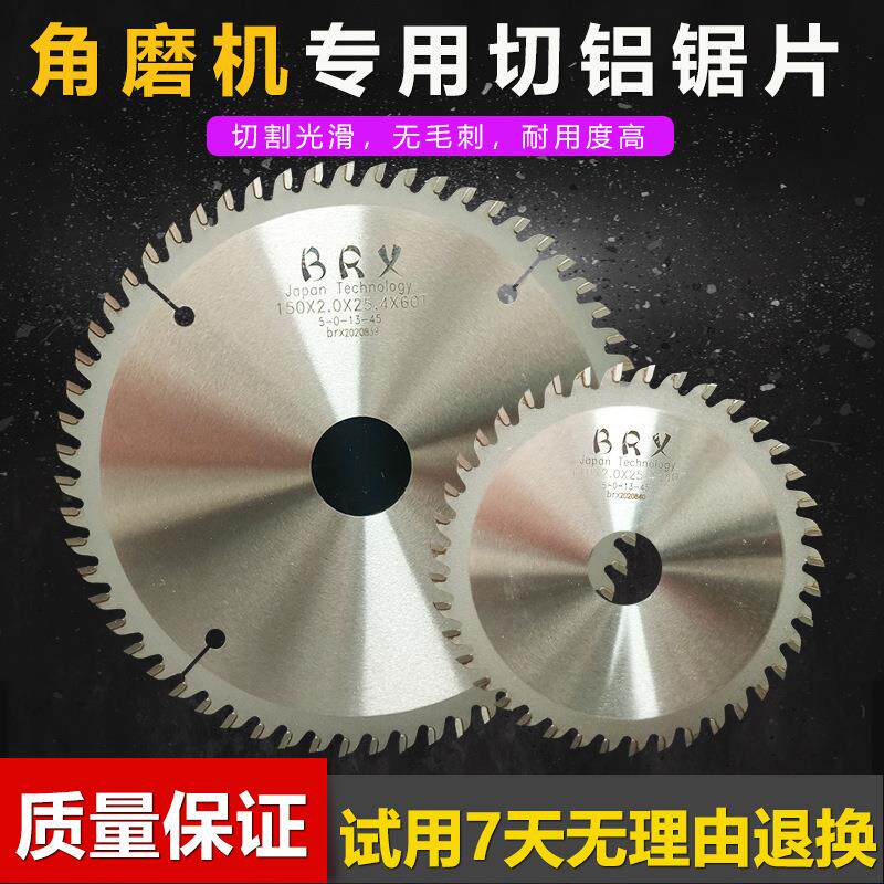 专业铝合金锯片锯铝机切割片7/8/9/10/12/14寸80齿100齿120齿