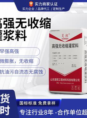 高强无收缩灌浆料C40C60C80C100水下抗分散注浆料H40H60二次灌浆