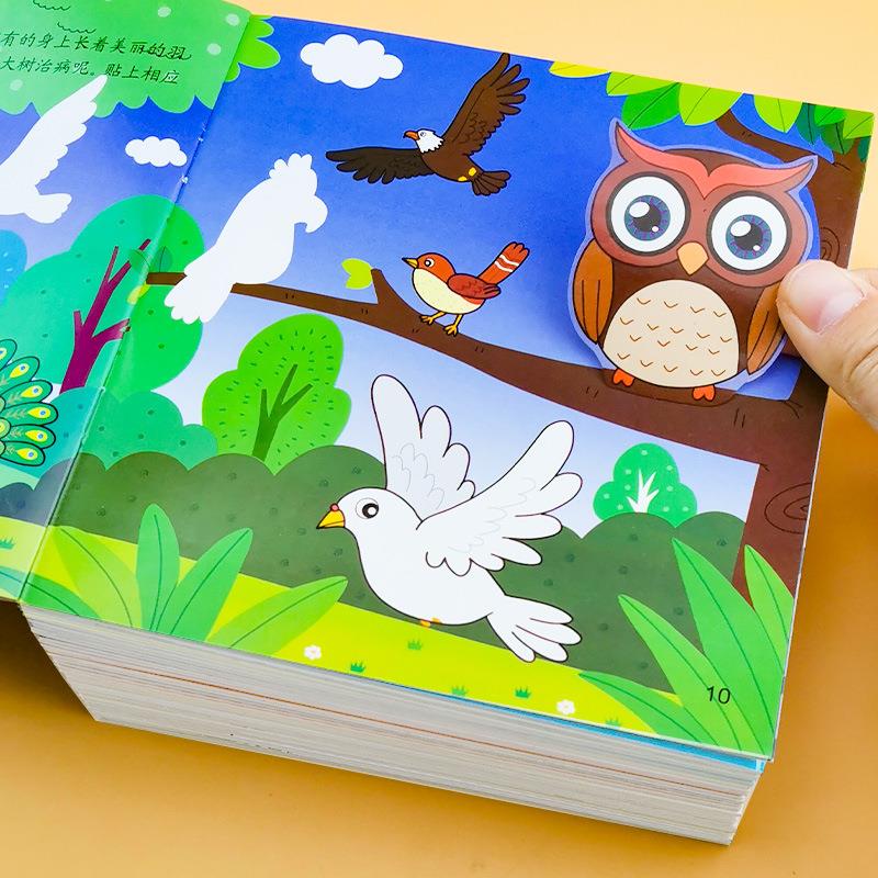 专注力贴纸书儿童贴贴画2-3-4-5-6岁幼儿宝宝早教益智卡通粘贴纸