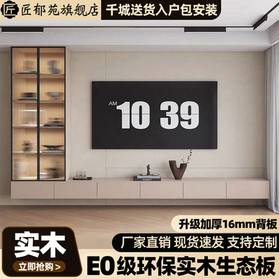 悬空电视柜实木可定制