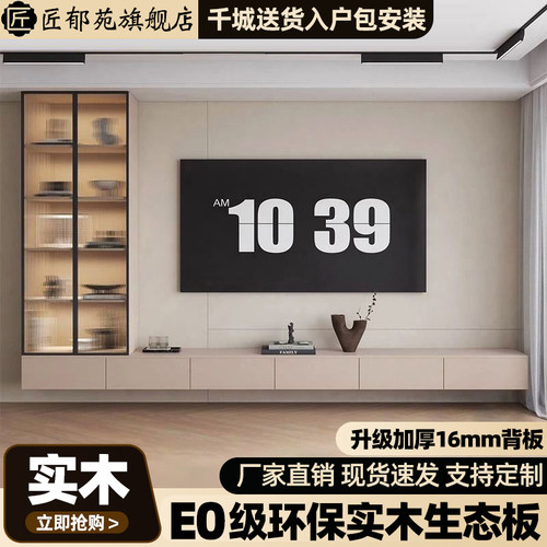 悬空电视柜实木可定制