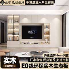 匠郁苑简约现代背景墙电视柜一体组合柜客厅实木满墙储物高柜定制