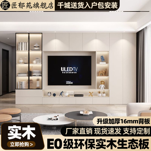 可定制实木电视背景墙组合柜